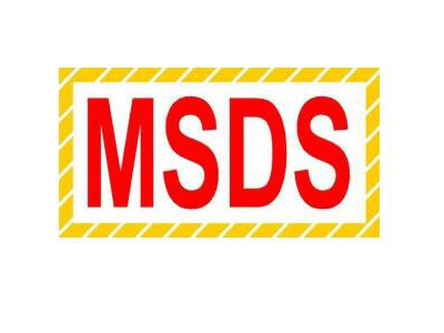 做份MSDS報告大概需要多少錢？MSDS包含哪些內容？需提供什么資料?