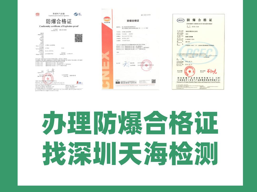 工業(yè)燃氣報警器需要辦理防爆合格證嗎？