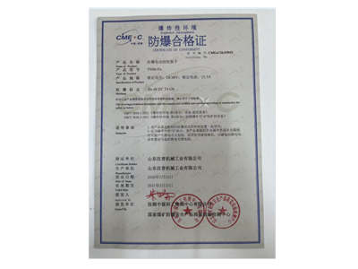 企業(yè)如何辦理電動(dòng)扭矩扳手防爆認(rèn)證及周期