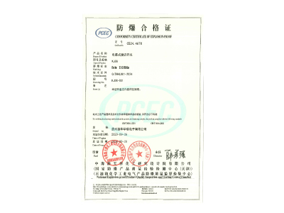 電感式接近開關(guān)防爆認證辦理